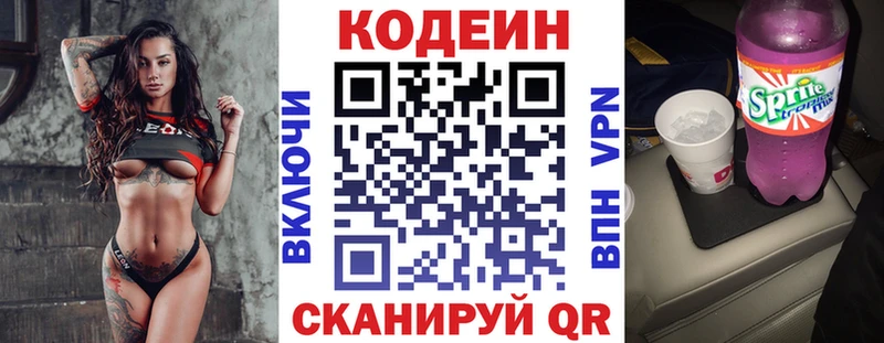 Кодеин напиток Lean (лин) Купить где Дюртюли