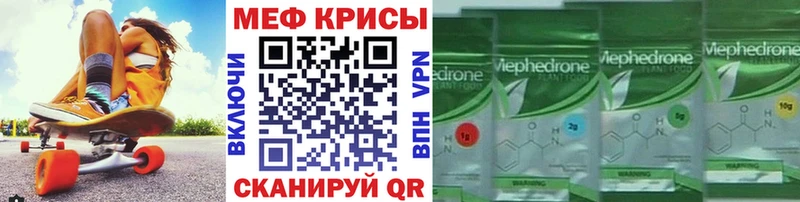 Купить  Дюртюли  МЕФ мяу мяу 