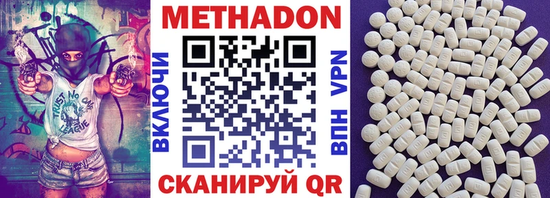 Купить  Дюртюли  МЕТАДОН VHQ 